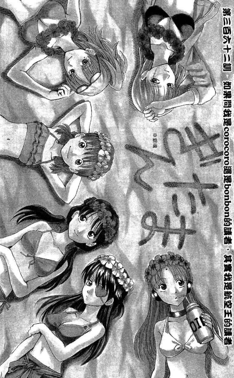 🍜银魂Gintama 第42卷 第26页