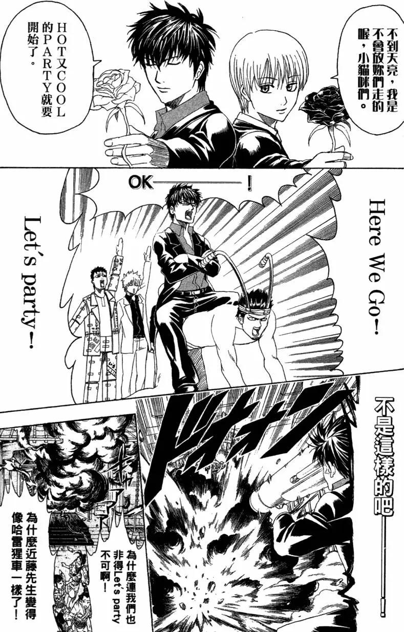 🍜银魂Gintama 第42卷 第49页