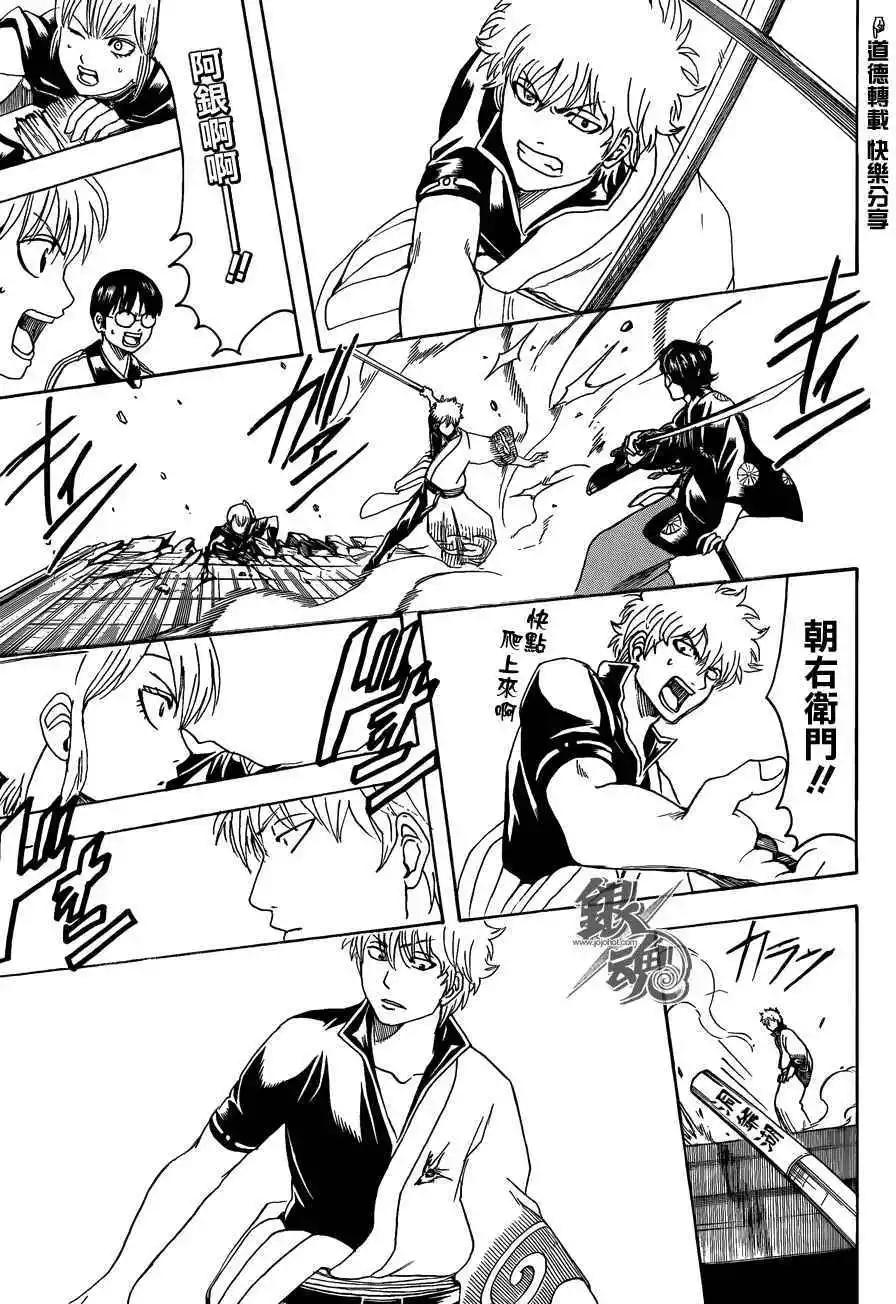 🍜银魂Gintama 第467回 第5页