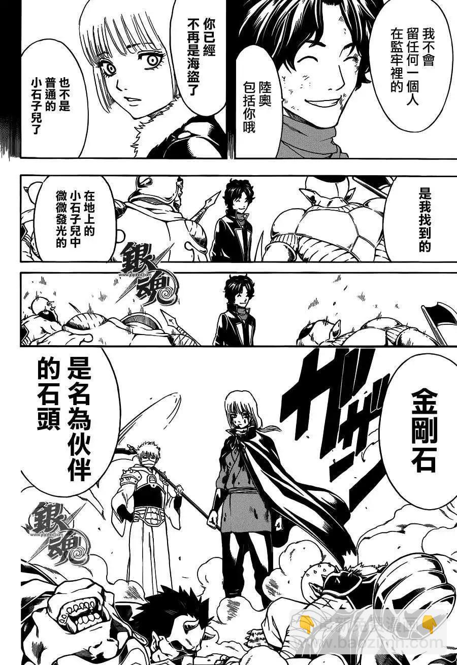 🍜银魂Gintama 第479回 第16页
