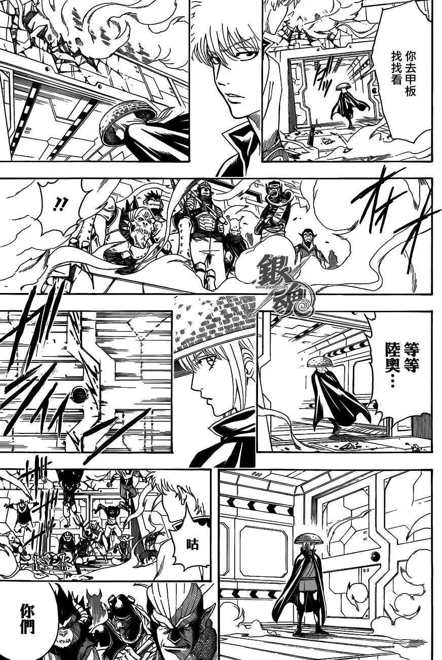 🍜银魂Gintama 第479回 第5页