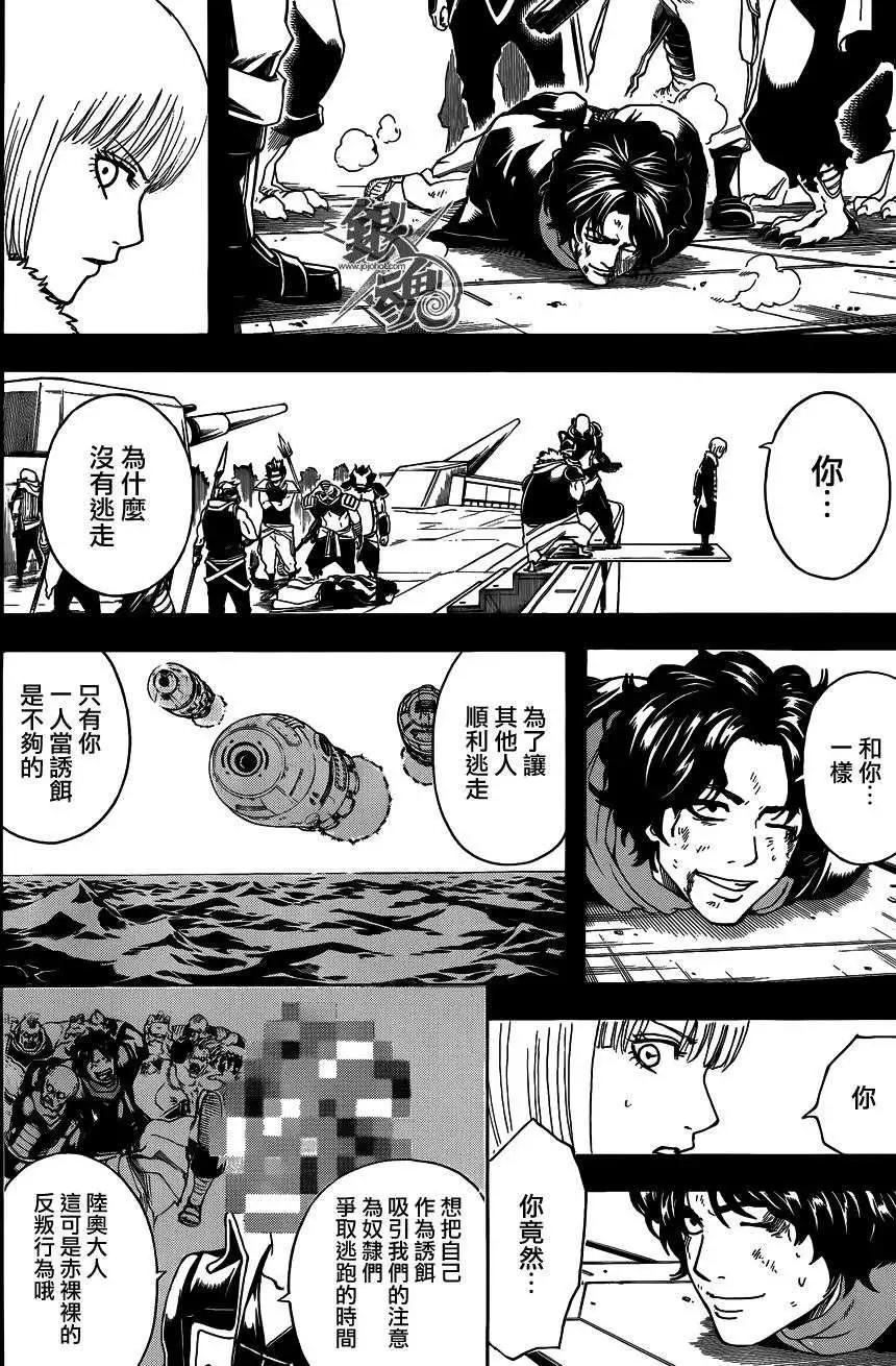 🍜银魂Gintama 第479回 第8页