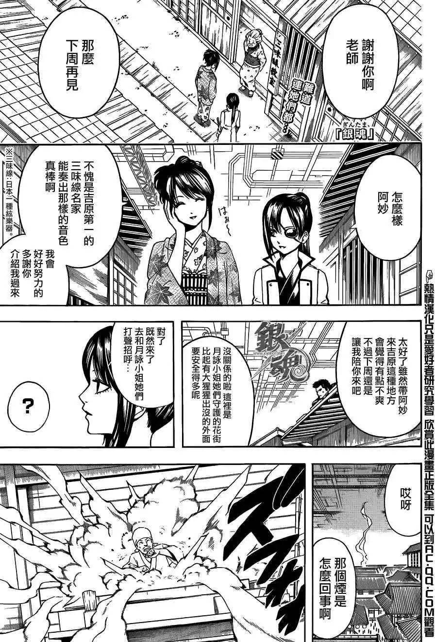🍜银魂Gintama 第493回 第1页