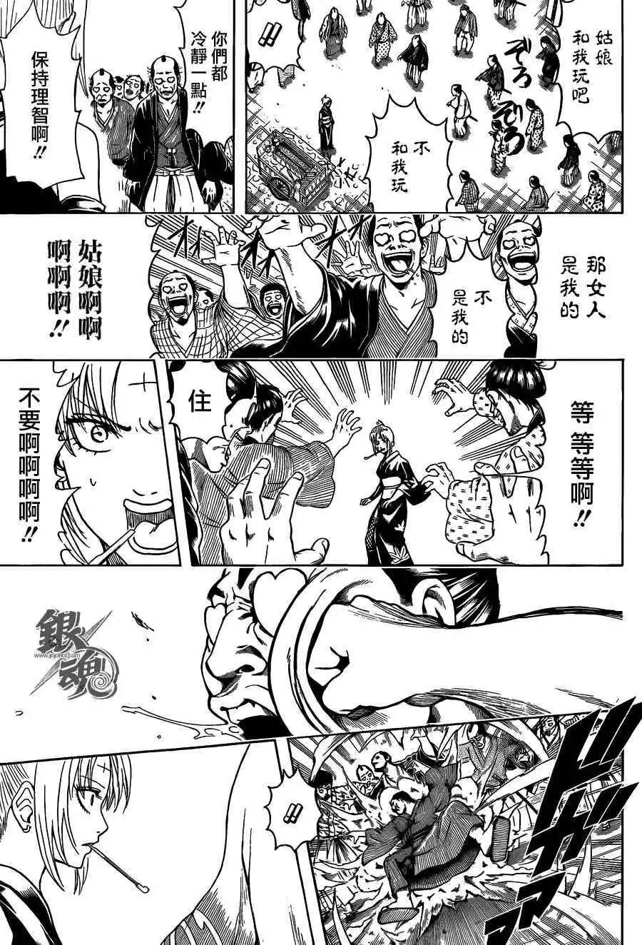 🍜银魂Gintama 第493回 第11页
