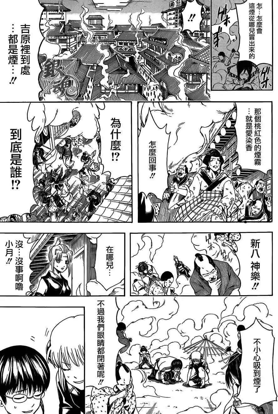 🍜银魂Gintama 第493回 第7页