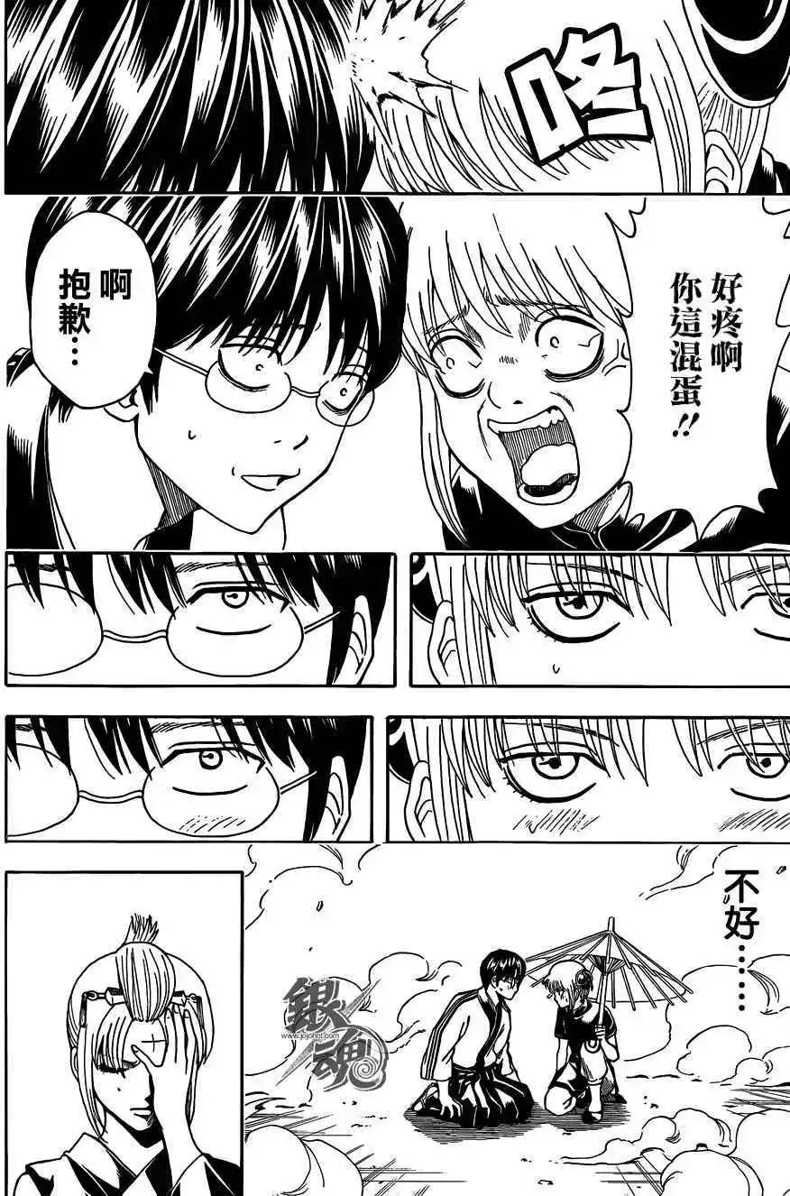 🍜银魂Gintama 第493回 第8页