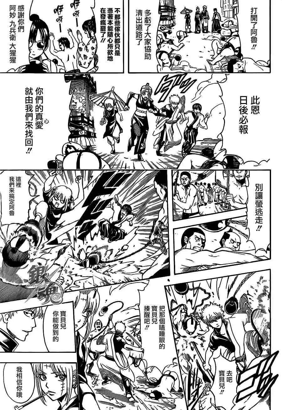 🍜银魂Gintama 第495回 第5页