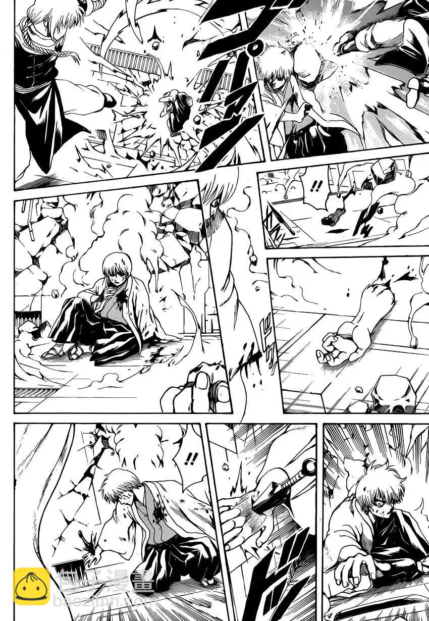 🍜银魂Gintama 第505回 第14页