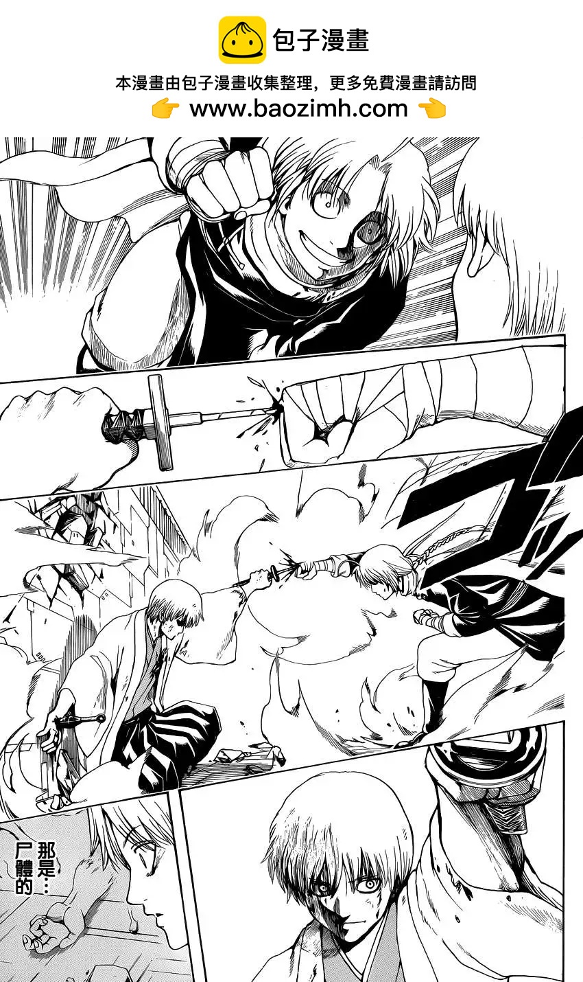 🍜银魂Gintama 第505回 第15页