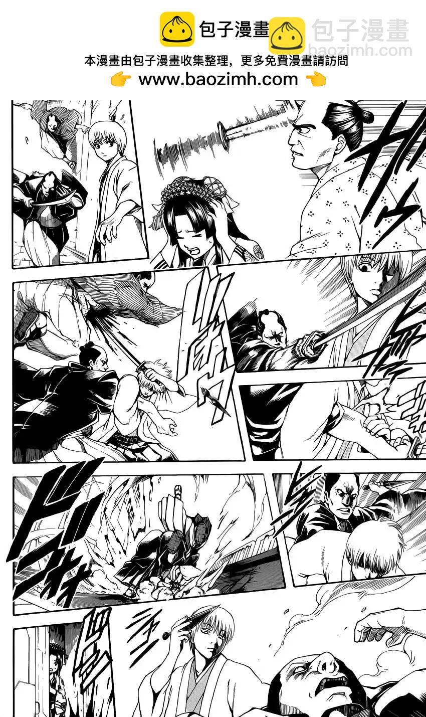 🍜银魂Gintama 第505回 第2页