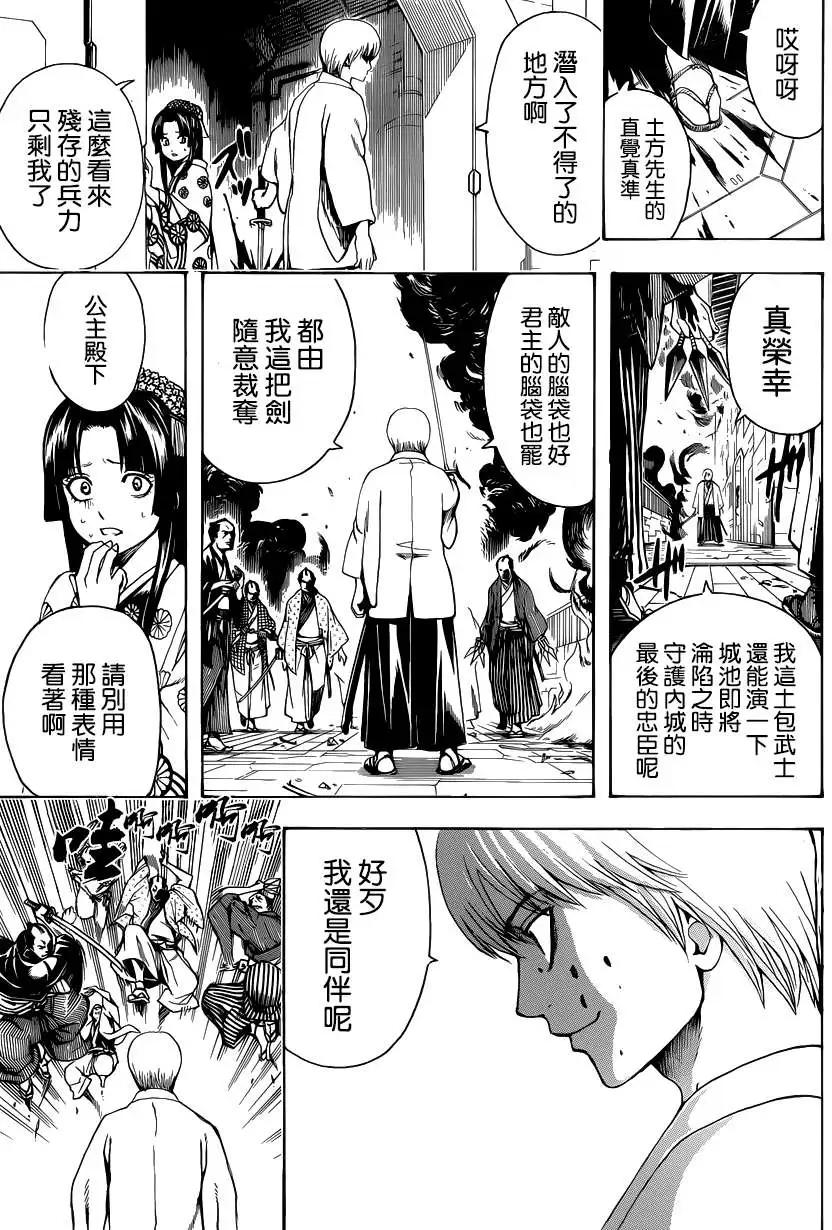 🍜银魂Gintama 第505回 第3页
