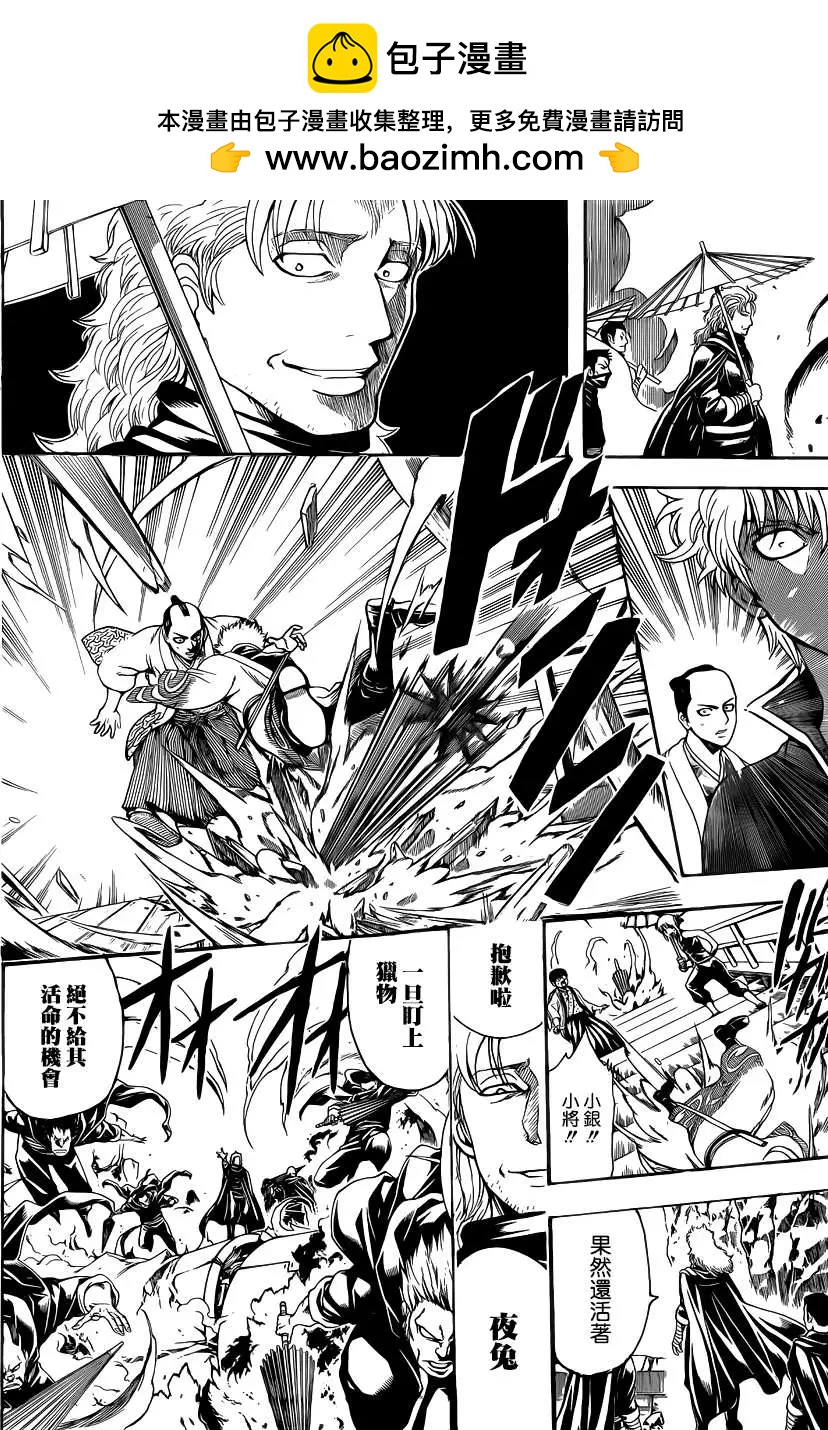 🍜银魂Gintama 第509回 第2页