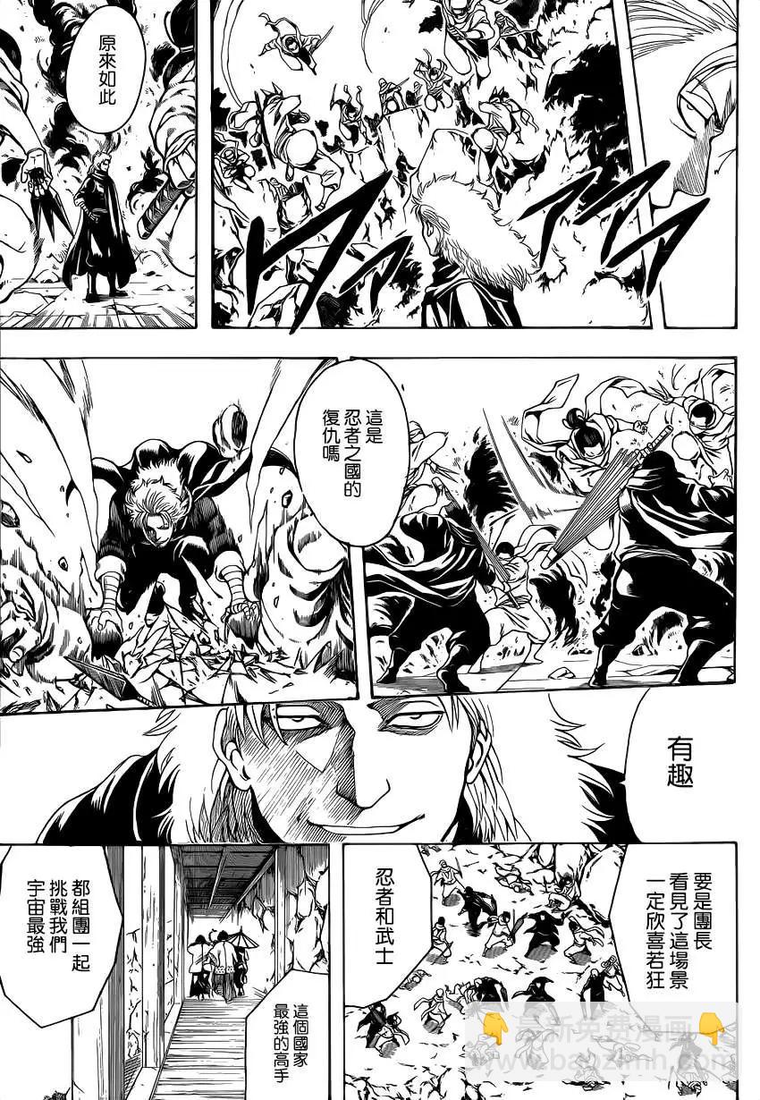 🍜银魂Gintama 第509回 第3页