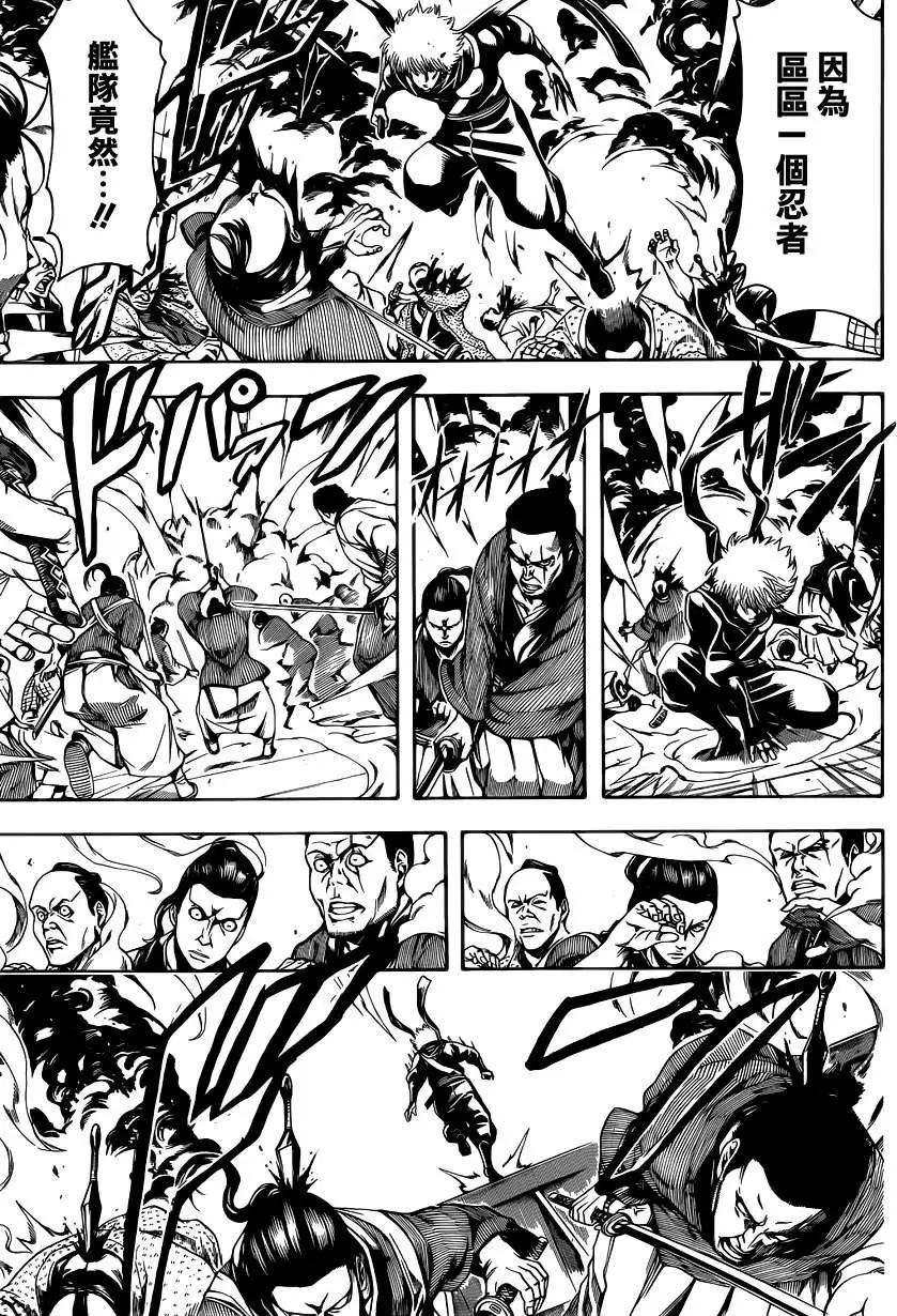 🍜银魂Gintama 第509回 第7页
