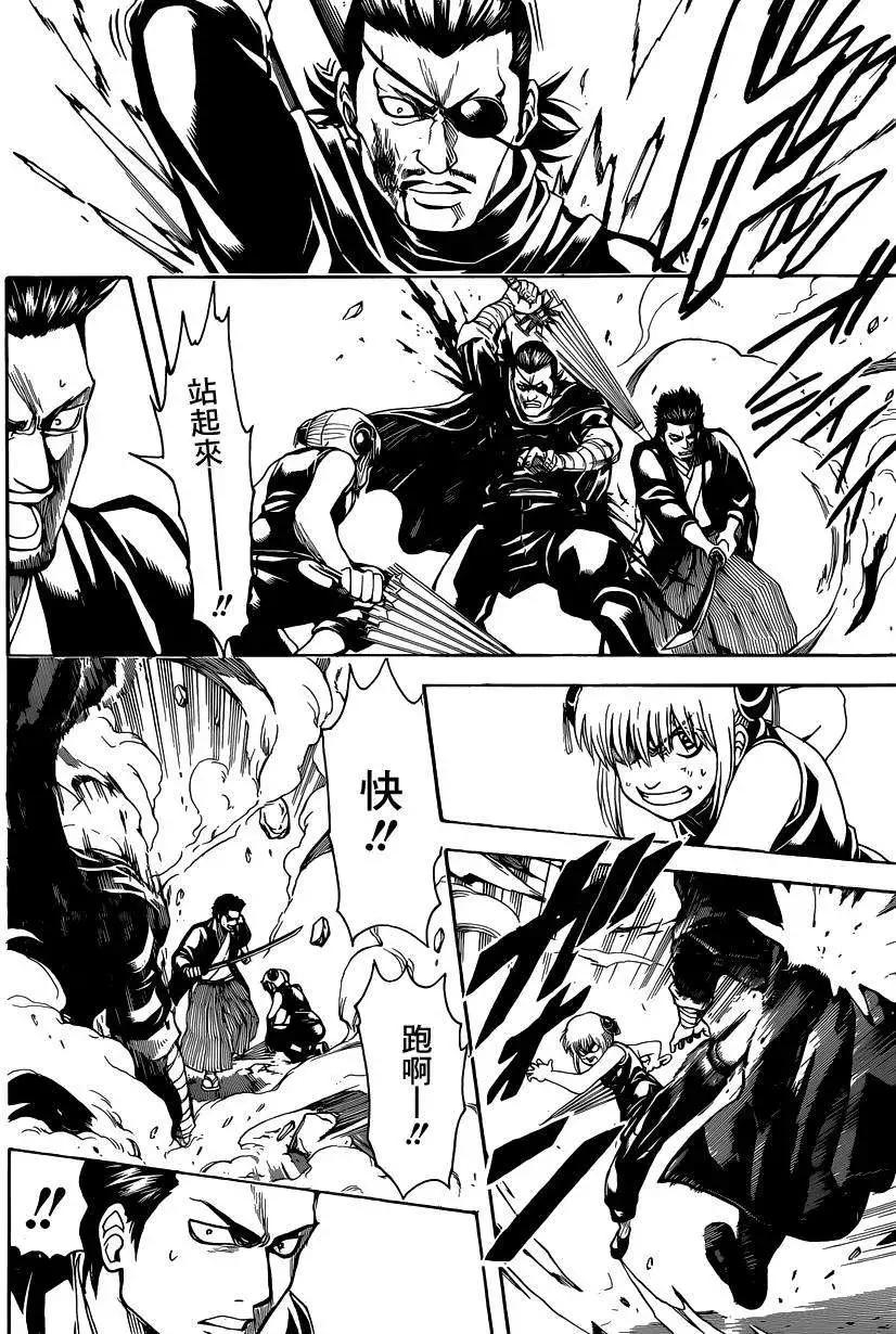 🍜银魂Gintama 第511回 第11页