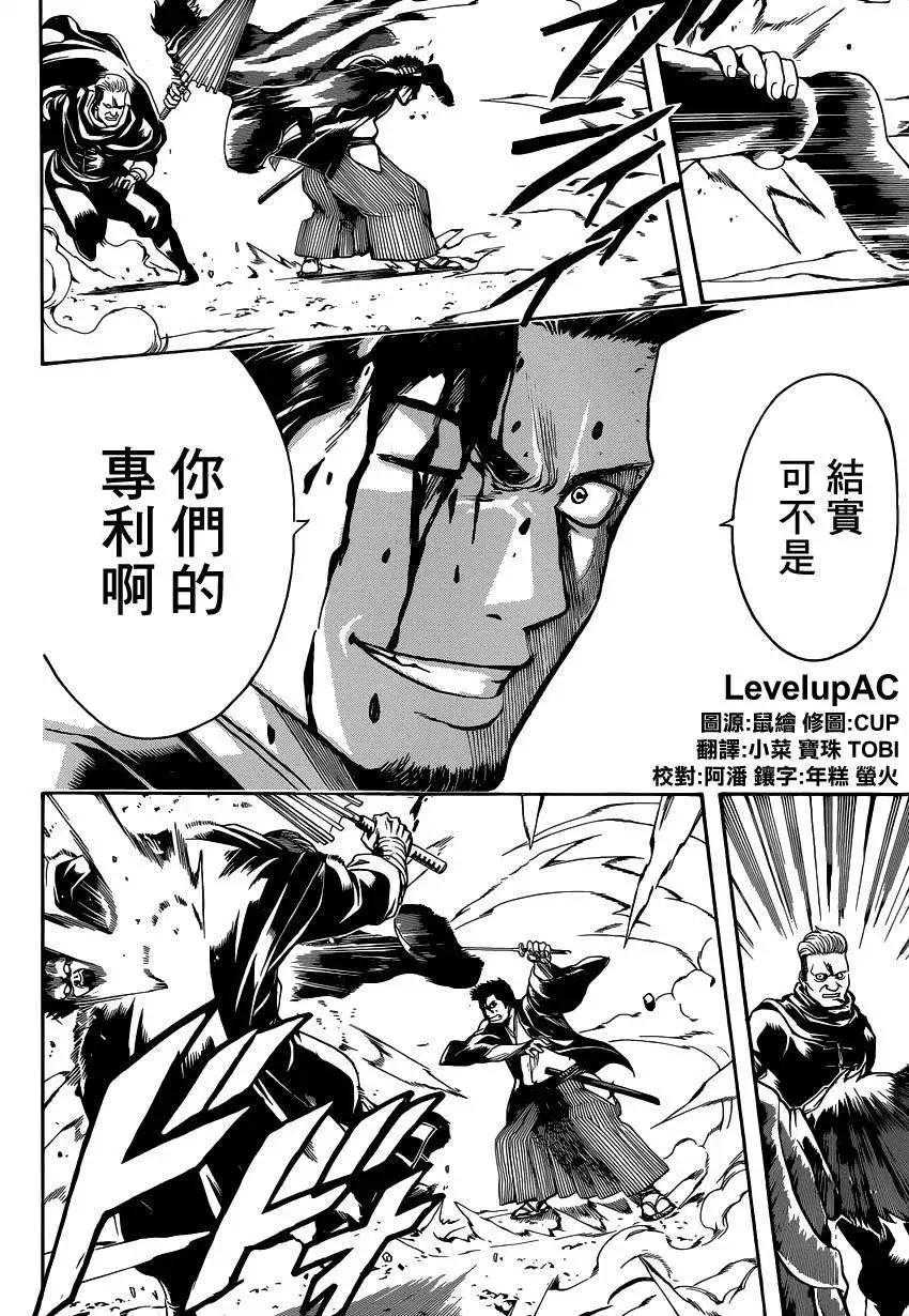 🍜银魂Gintama 第511回 第13页