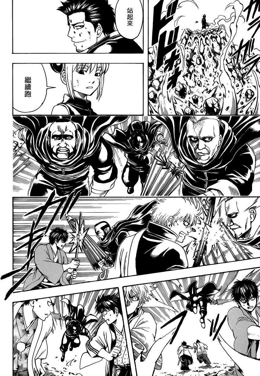 🍜银魂Gintama 第511回 第15页