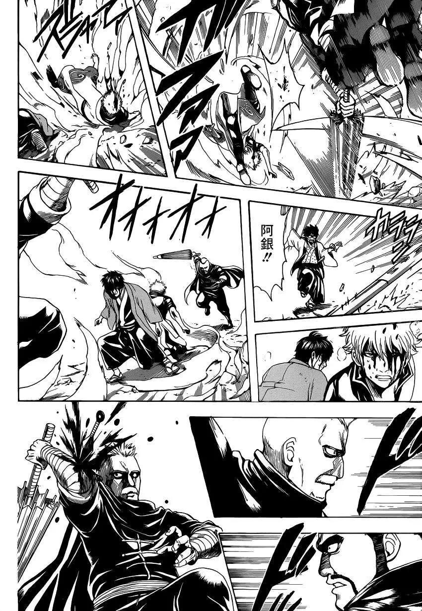 🍜银魂Gintama 第511回 第17页