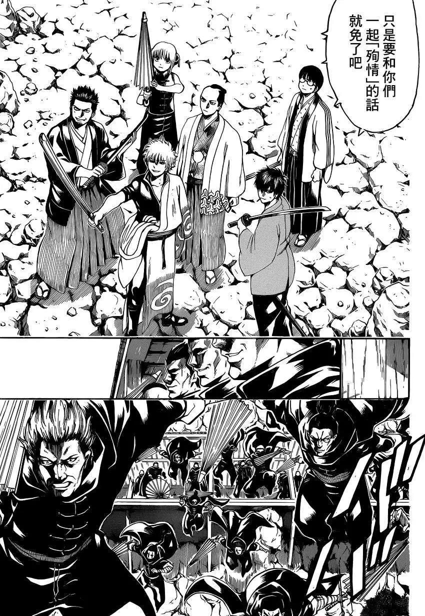 🍜银魂Gintama 第511回 第3页