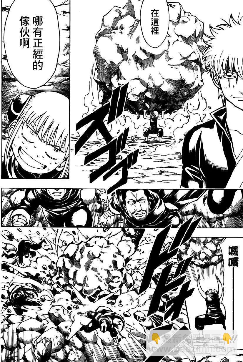 🍜银魂Gintama 第511回 第6页