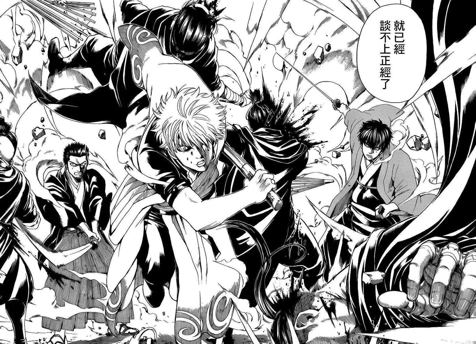 🍜银魂Gintama 第511回 第8页