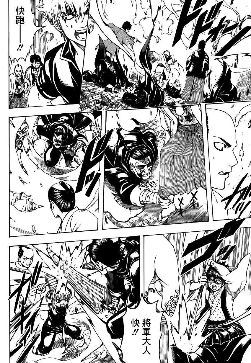 🍜银魂Gintama 第511回 第9页