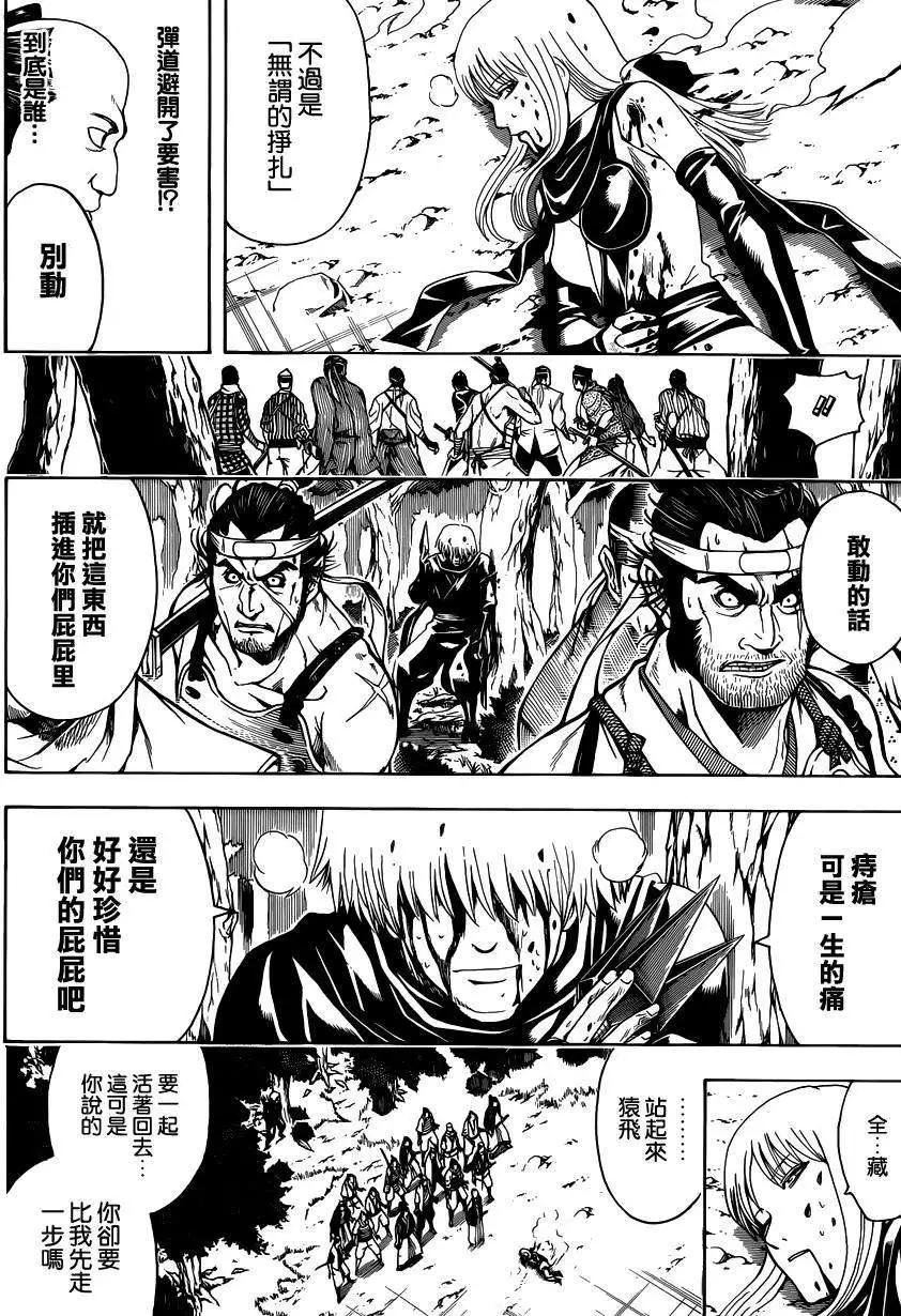 🍜银魂Gintama 第513回 第14页