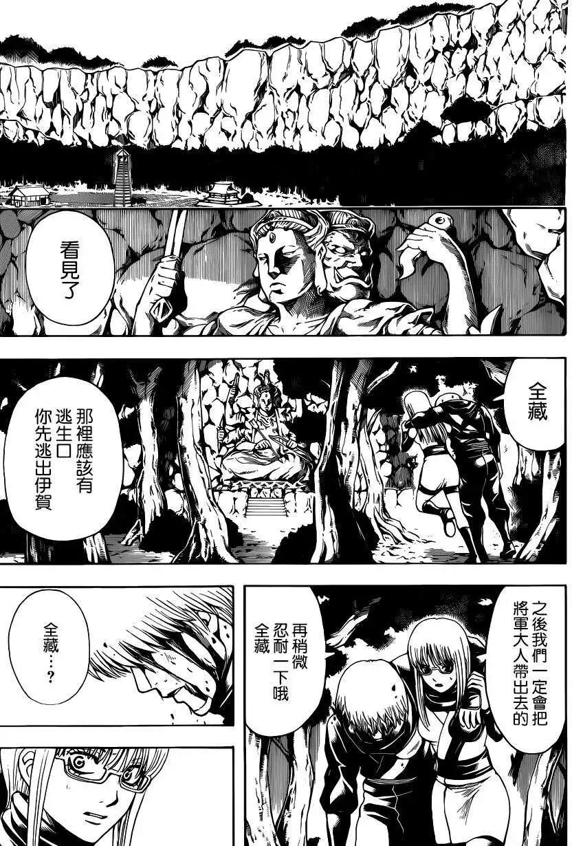 🍜银魂Gintama 第513回 第7页