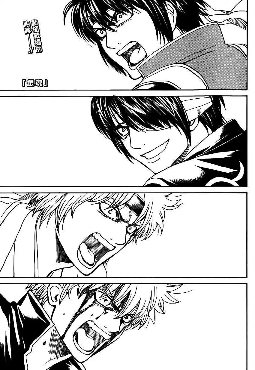 🍜银魂Gintama 第515回 第1页