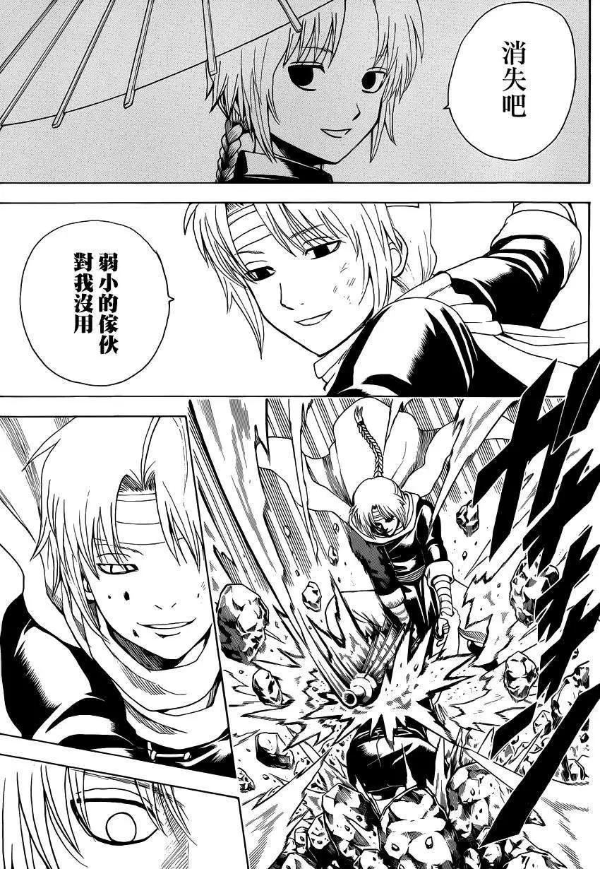 🍜银魂Gintama 第515回 第11页