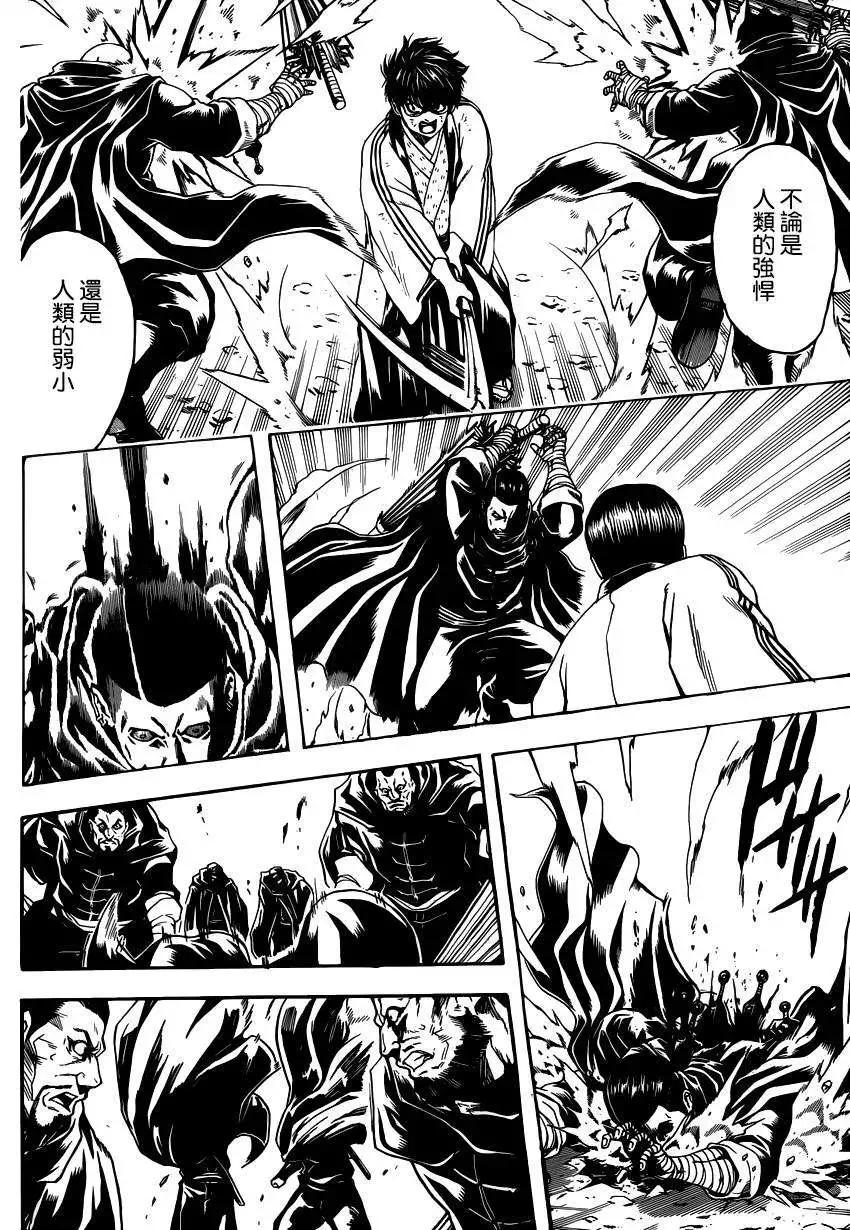 🍜银魂Gintama 第515回 第16页