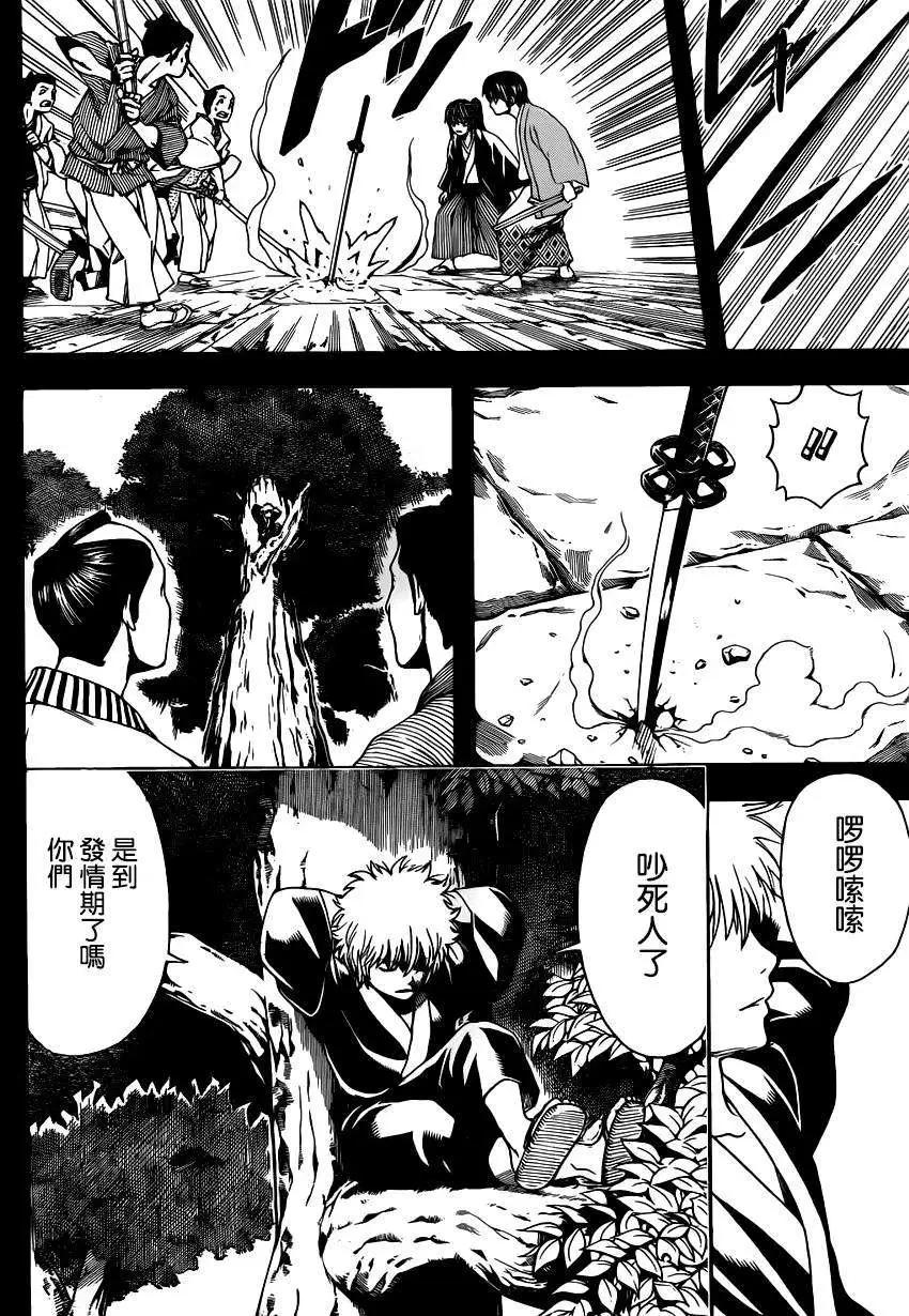 🍜银魂Gintama 第516回 第16页