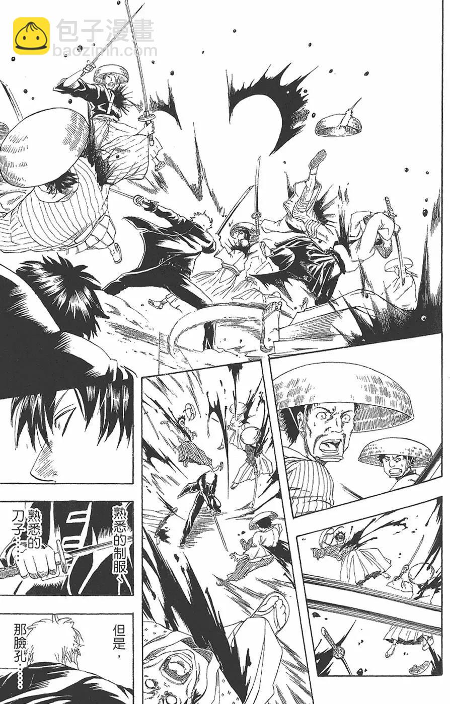 🍜银魂Gintama 第19卷 第19页