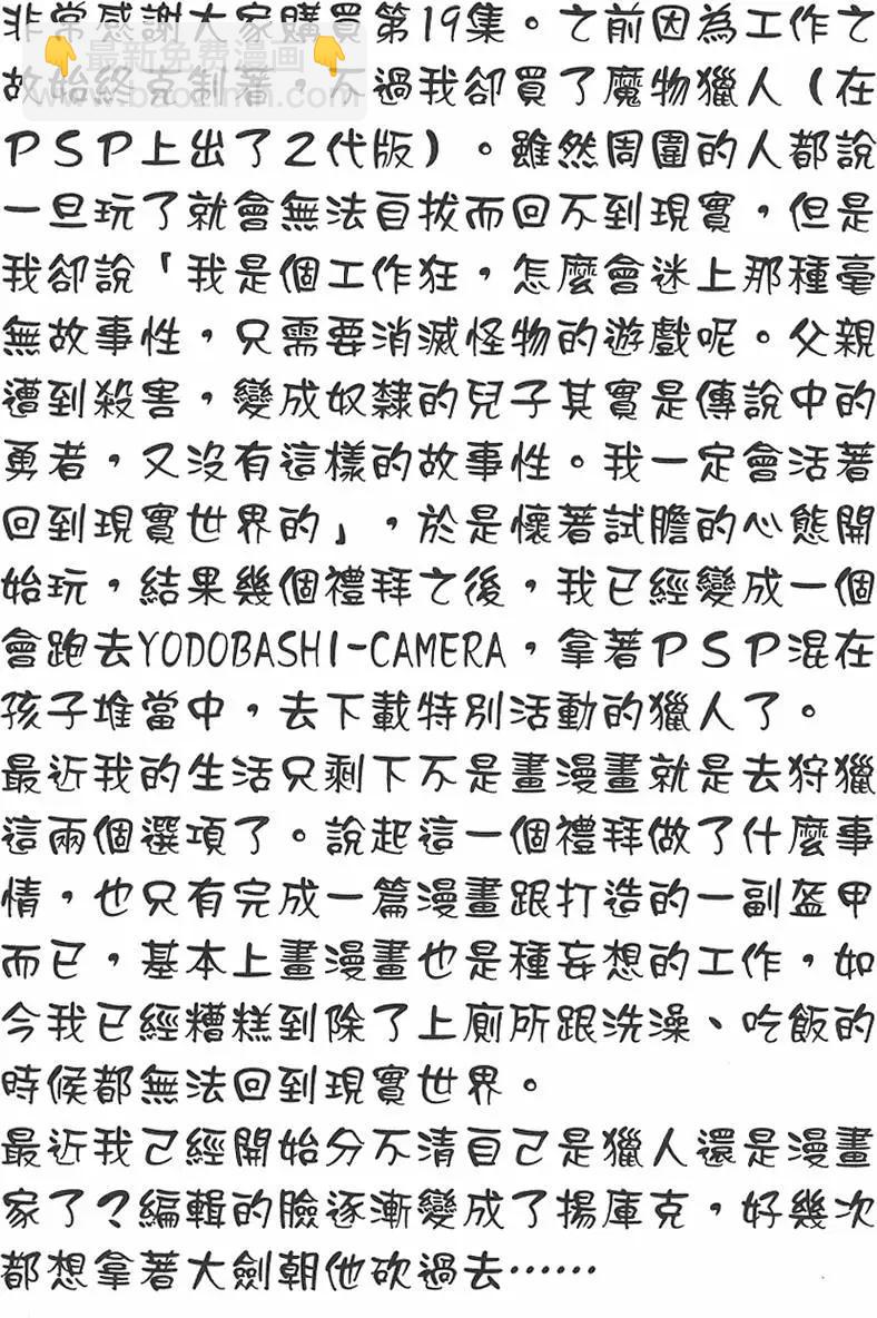 🍜银魂Gintama 第19卷 第26页