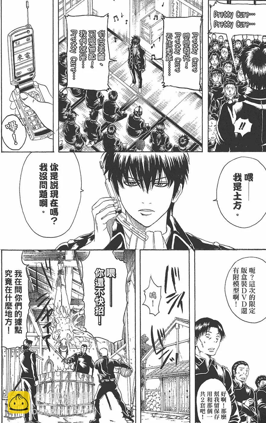 🍜银魂Gintama 第19卷 第38页