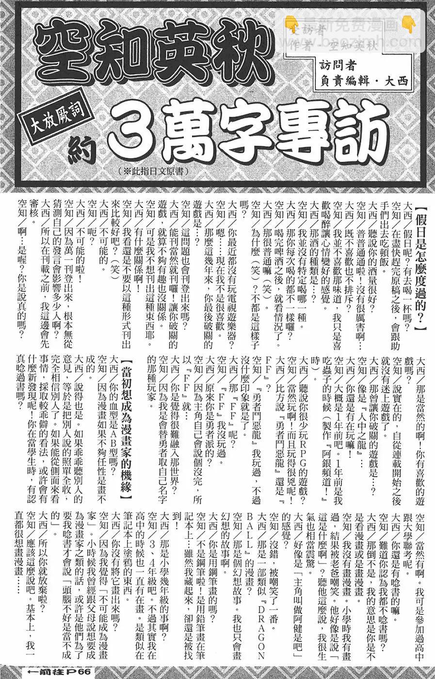 🍜银魂Gintama 第19卷 第46页