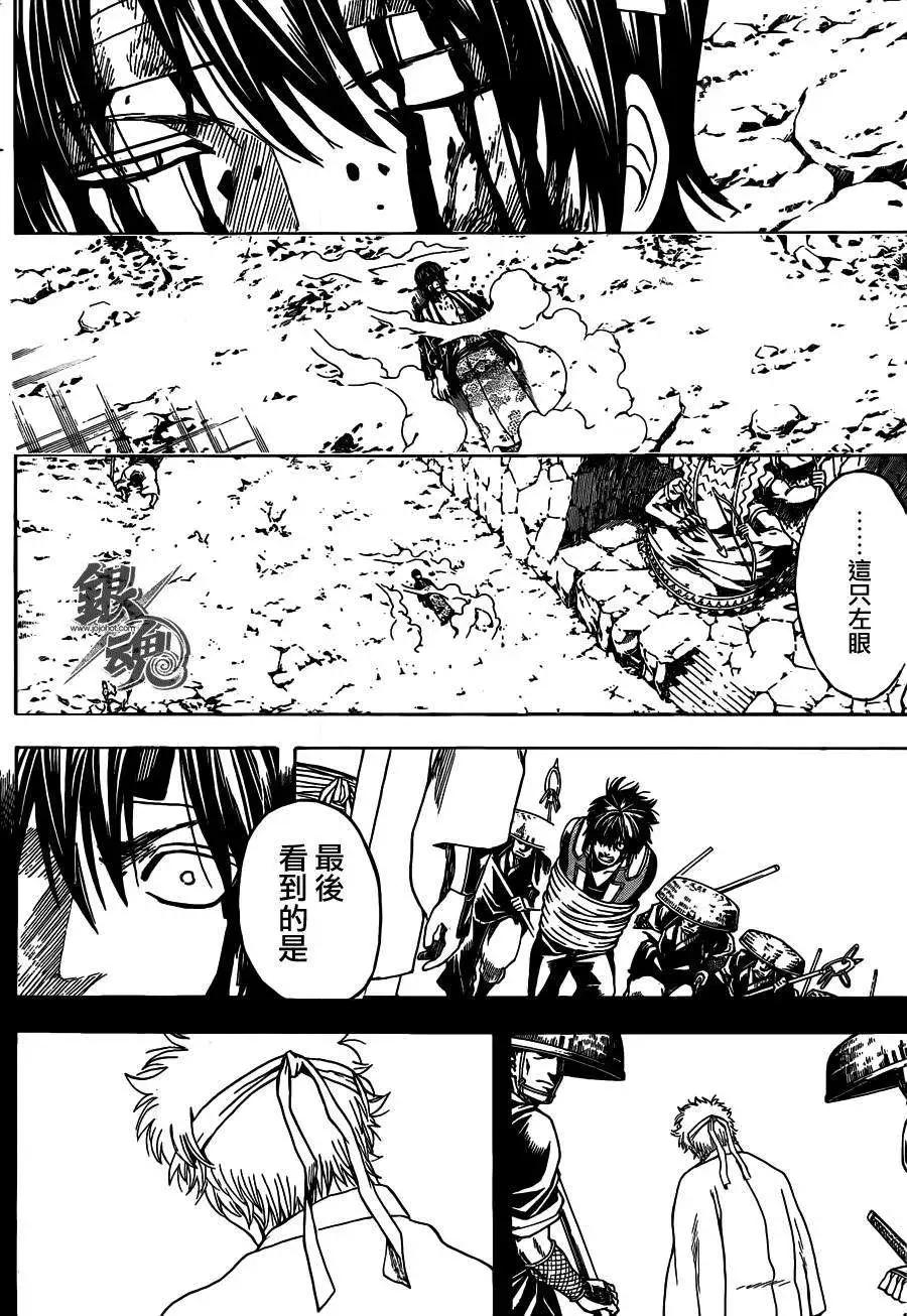 🍜银魂Gintama 第520回 第12页