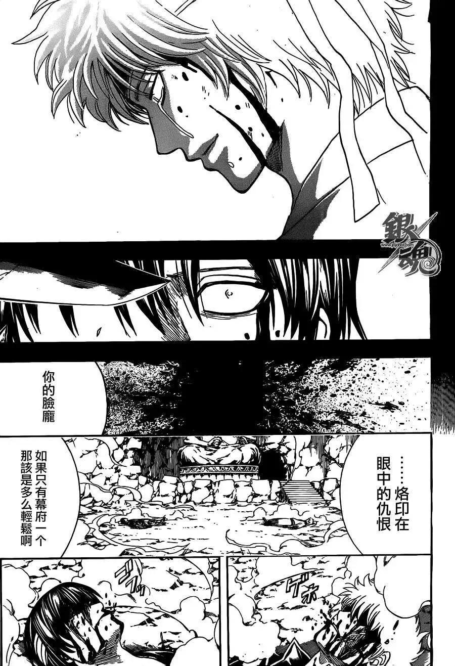 🍜银魂Gintama 第520回 第13页