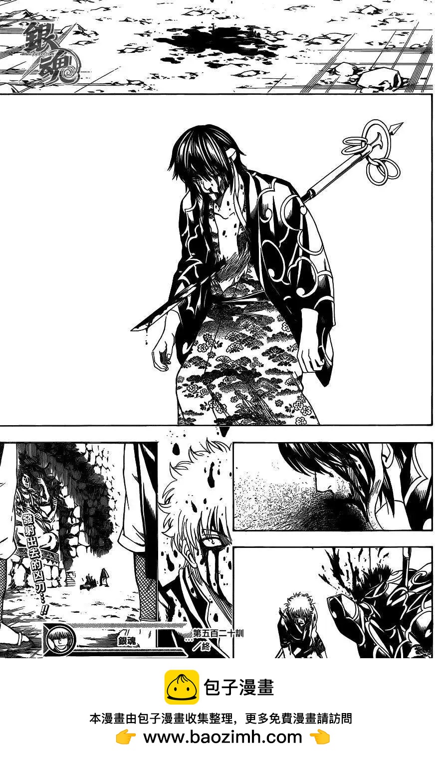 🍜银魂Gintama 第520回 第19页