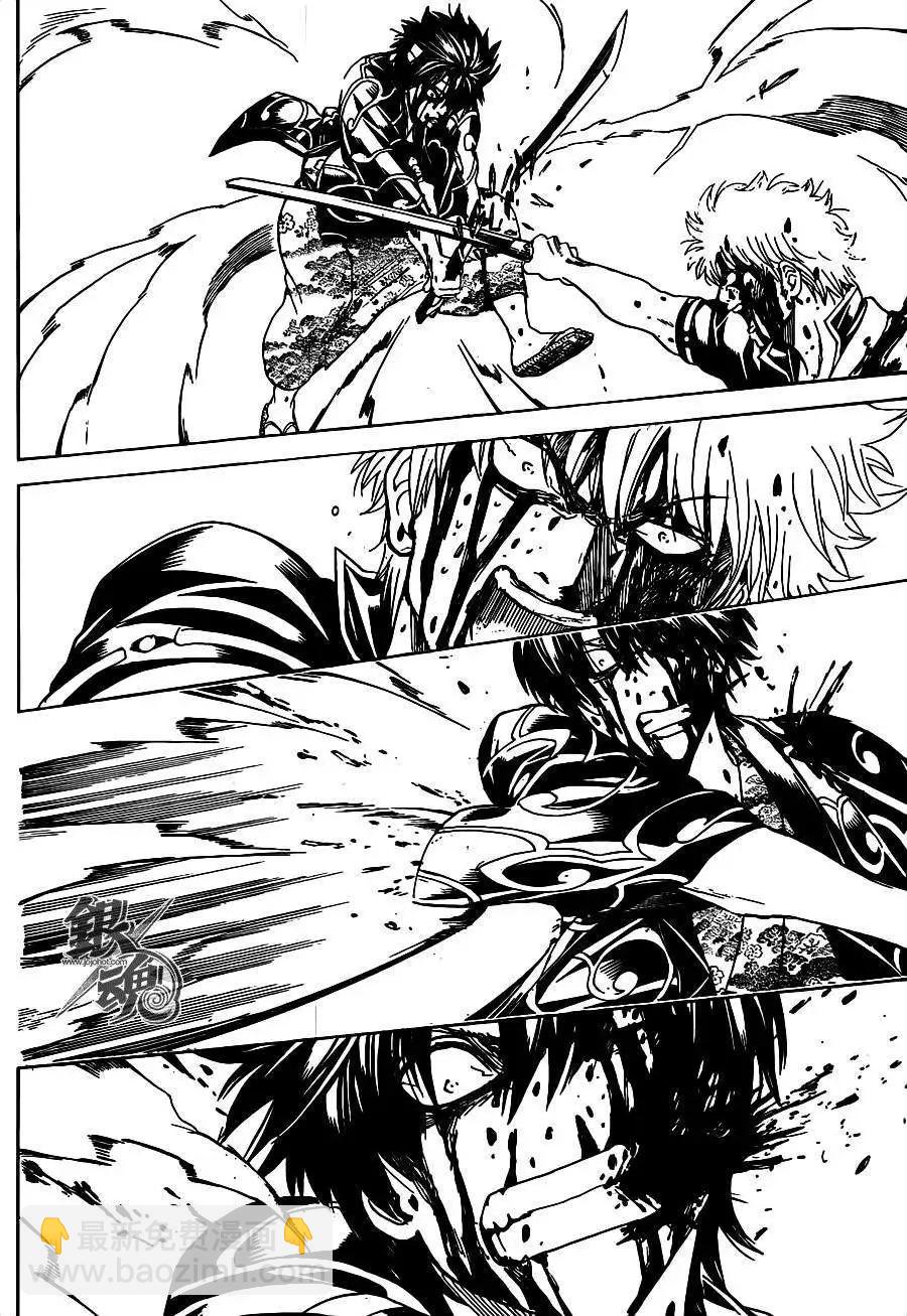 🍜银魂Gintama 第520回 第6页