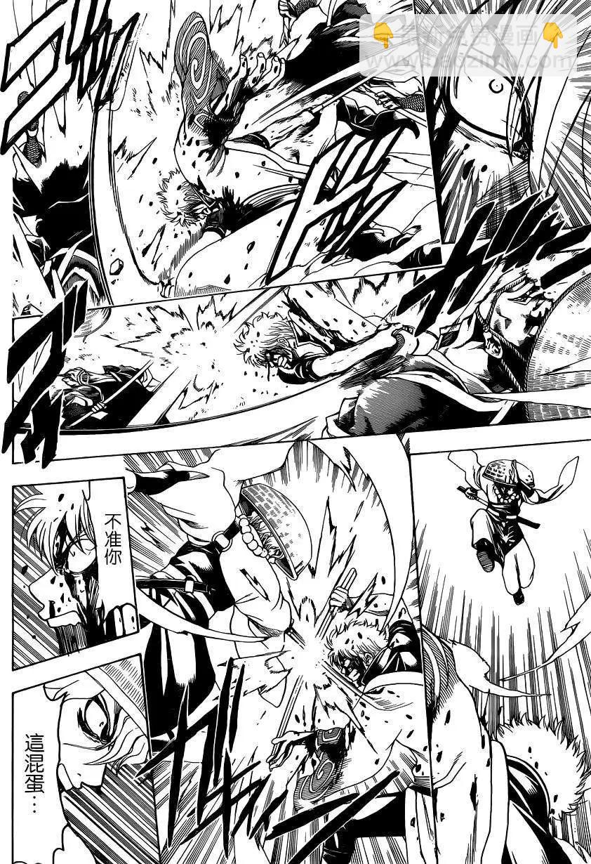 🍜银魂Gintama 第522回 第14页