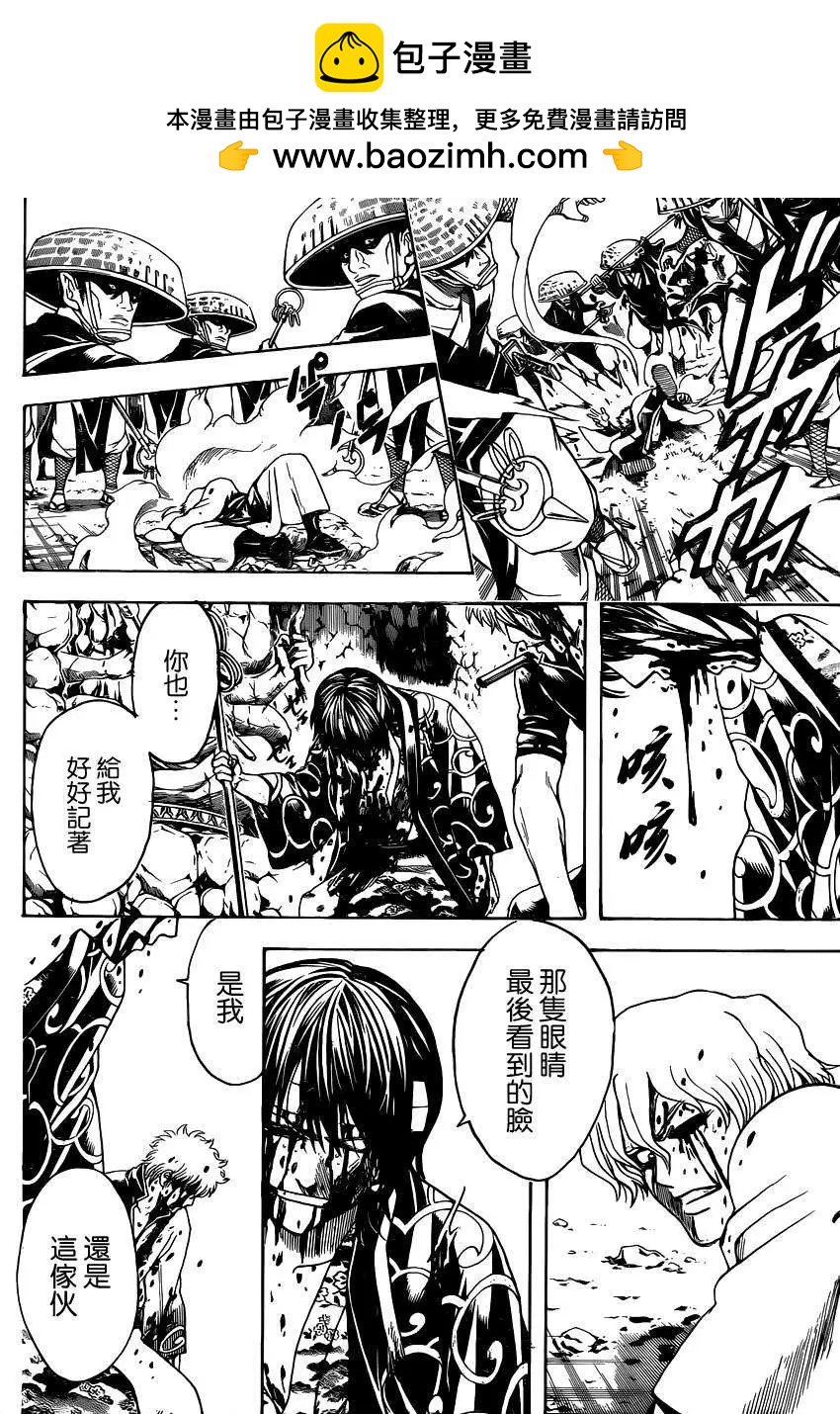 🍜银魂Gintama 第522回 第16页