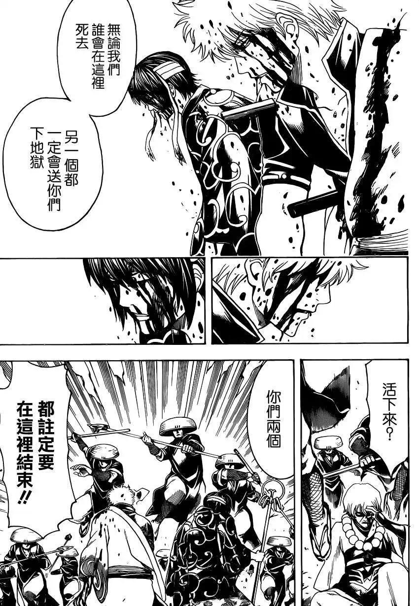 🍜银魂Gintama 第522回 第17页