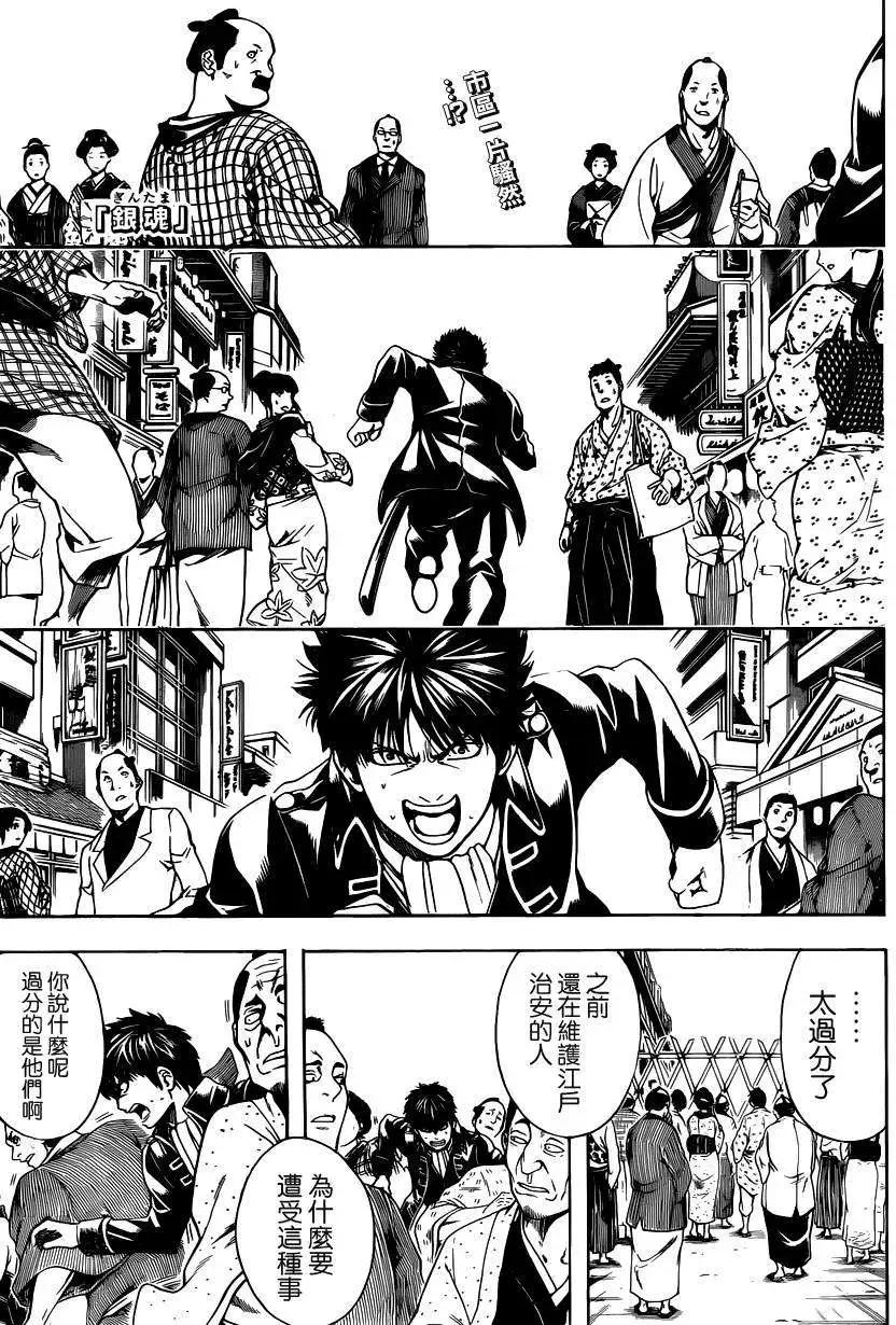 🍜银魂Gintama 第526回 第1页