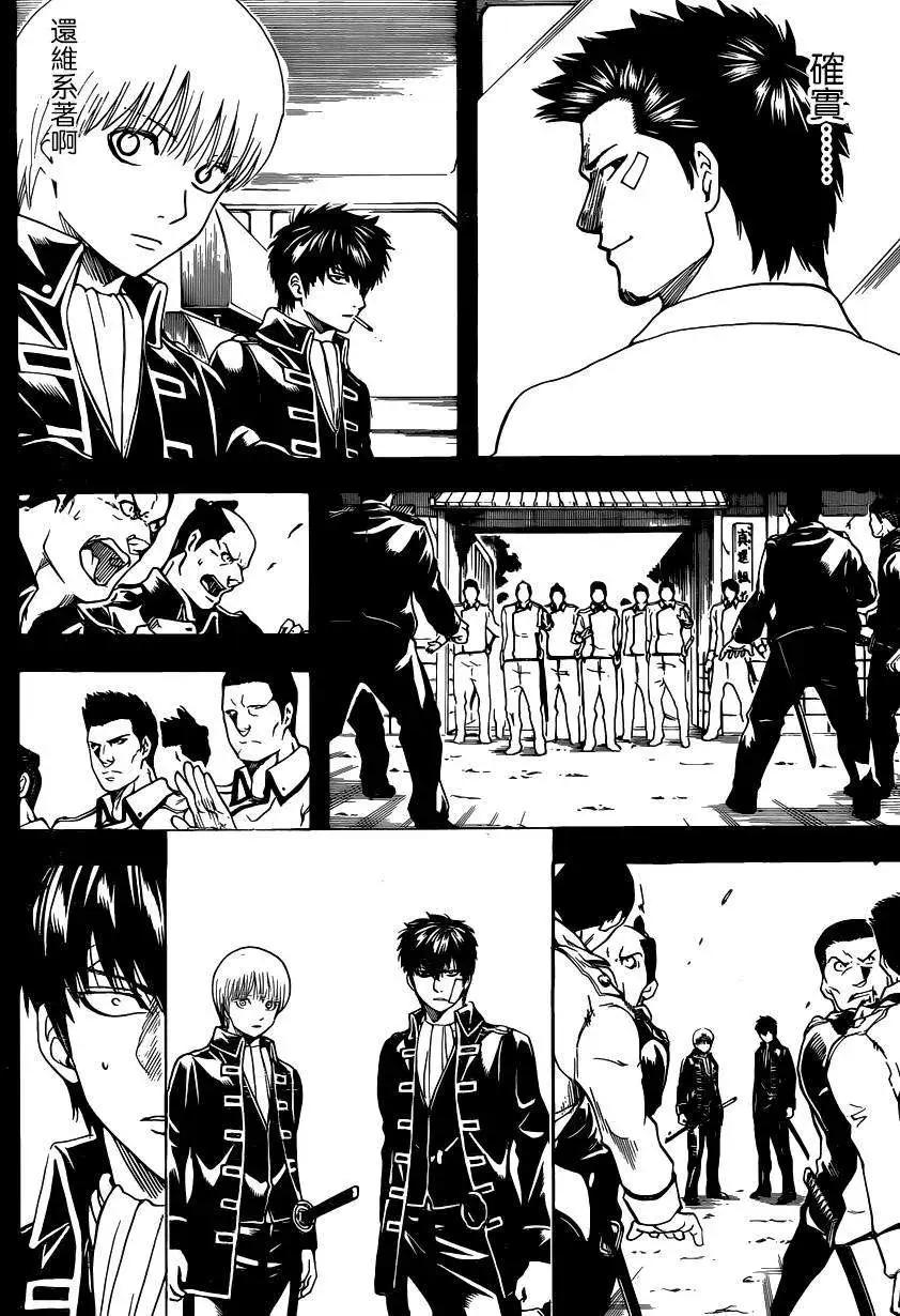 🍜银魂Gintama 第526回 第12页