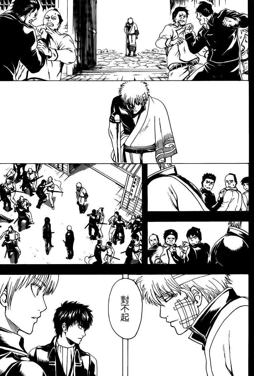 🍜银魂Gintama 第526回 第13页