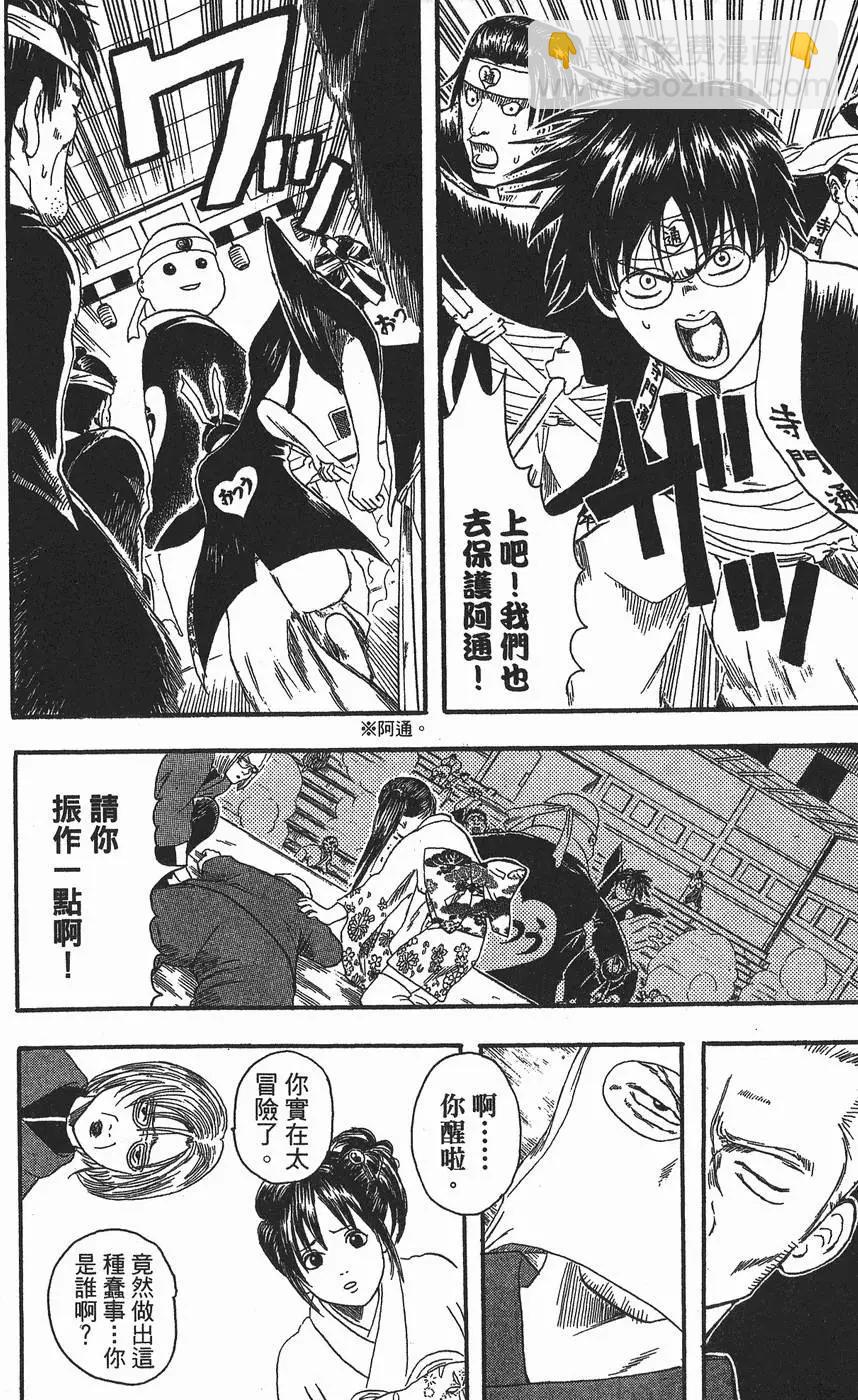 🍜银魂Gintama 第02卷 第22页