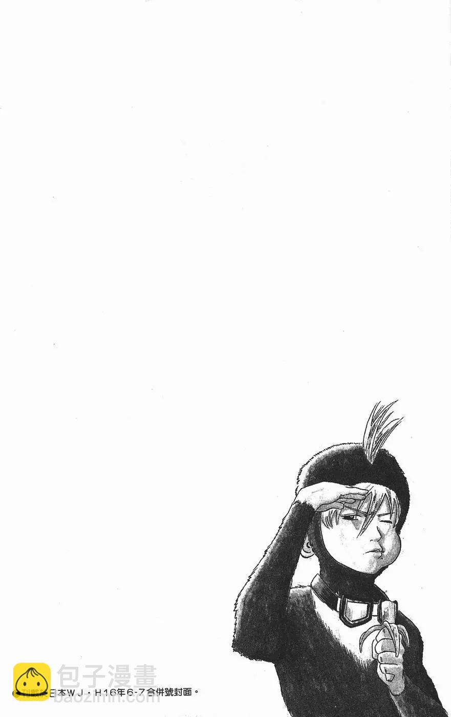 🍜银魂Gintama 第02卷 第26页