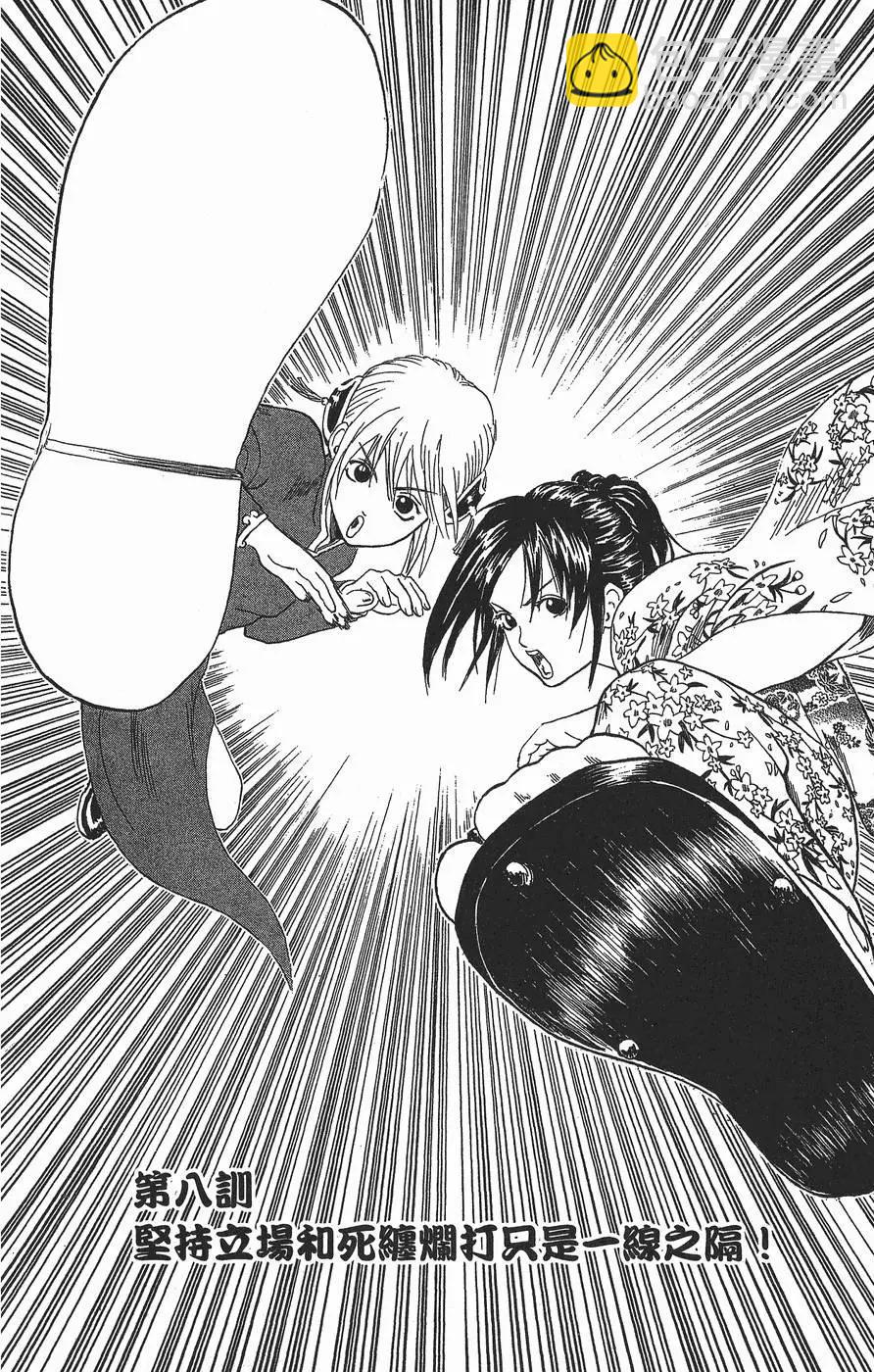 🍜银魂Gintama 第02卷 第28页
