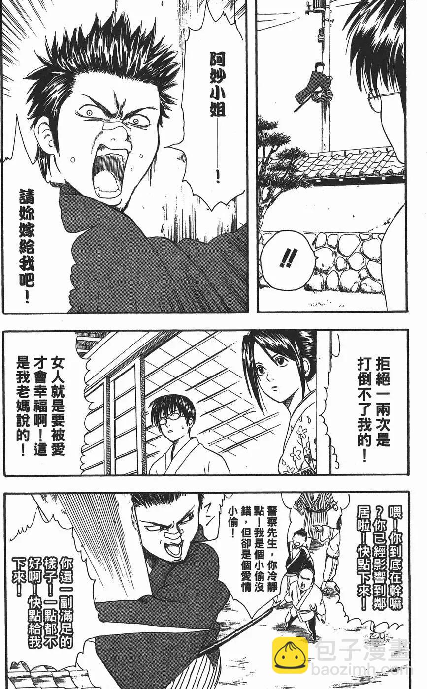 🍜银魂Gintama 第02卷 第30页